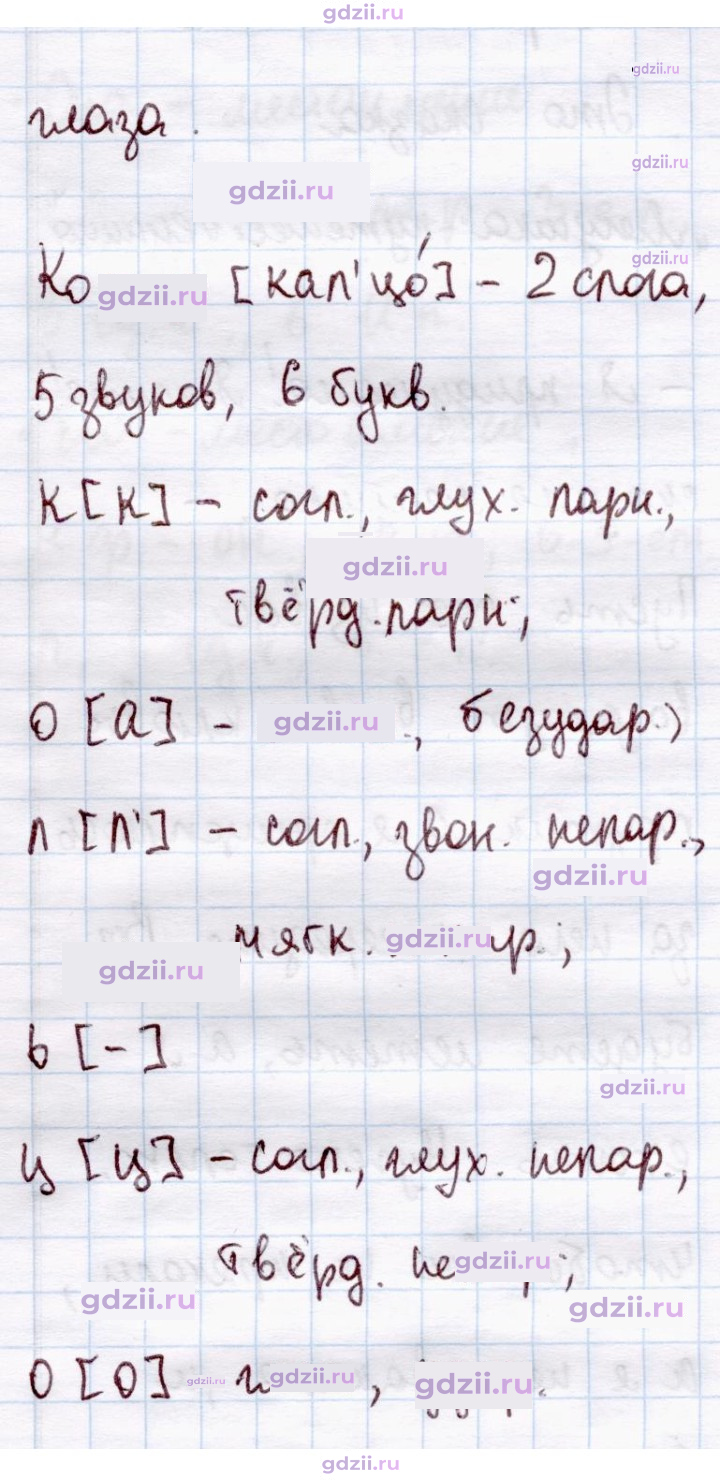 Скан решения номера 131