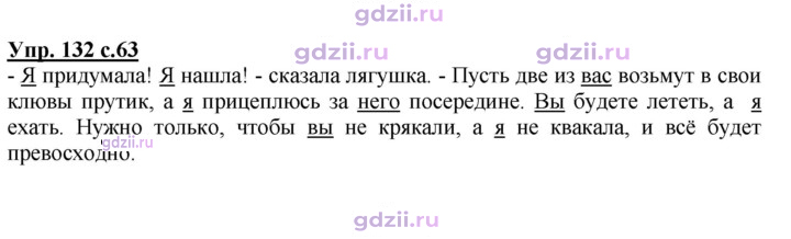 Скан решения номера 132