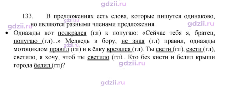Скан решения номера 133