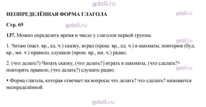 Скан решения номера 137