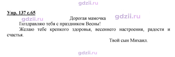 Скан решения номера 137