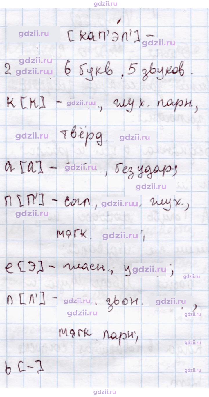 Скан решения номера 139