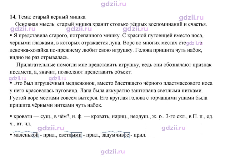Скан решения номера 14