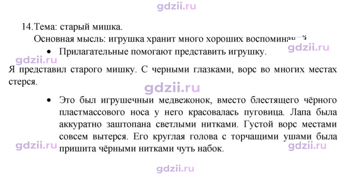 Скан решения номера 14