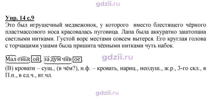 Скан решения номера 14