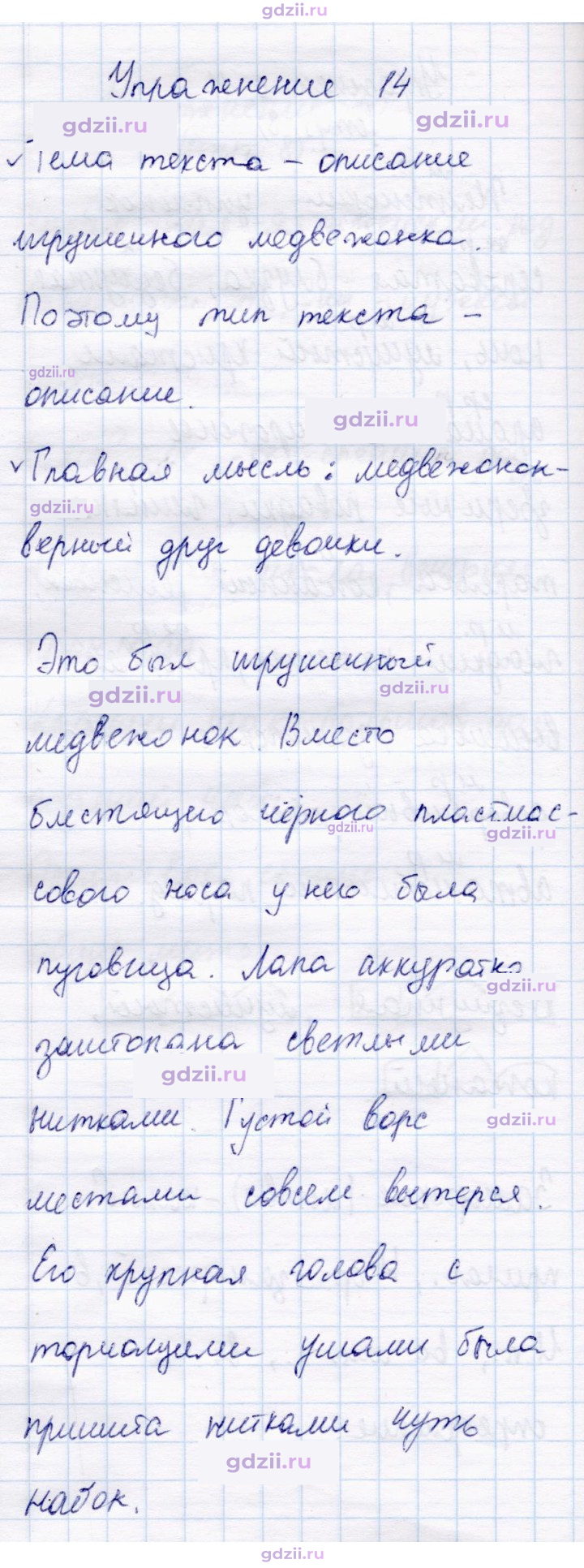 Скан решения номера 14