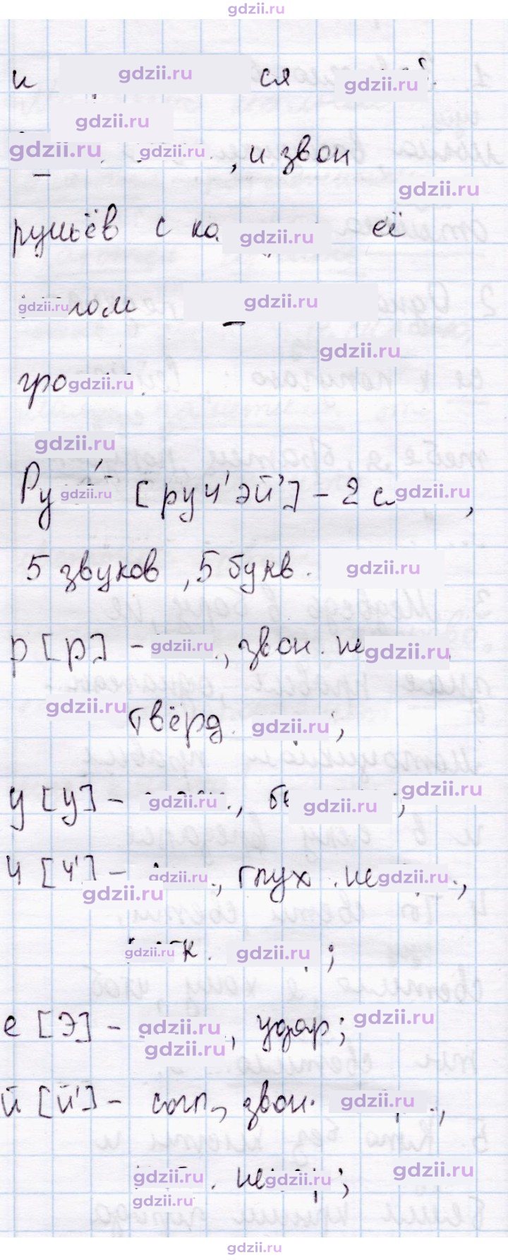 Скан решения номера 144
