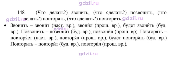 Скан решения номера 148
