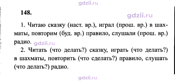 Скан решения номера 148