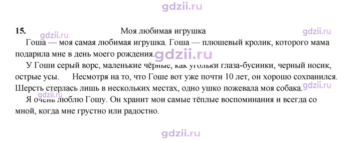 Скан решения номера 15