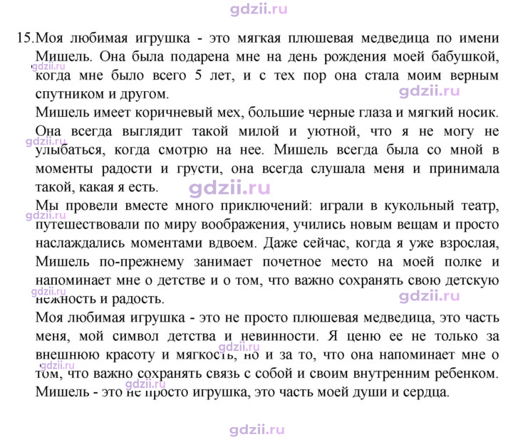 Скан решения номера 15
