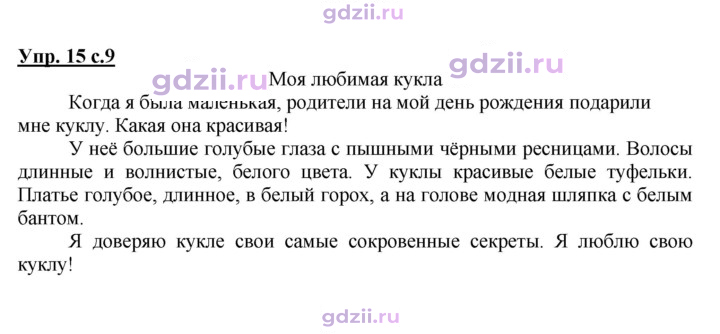 Скан решения номера 15