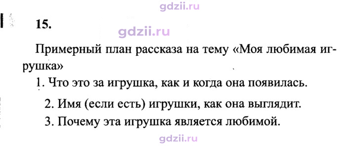 Скан решения номера 15