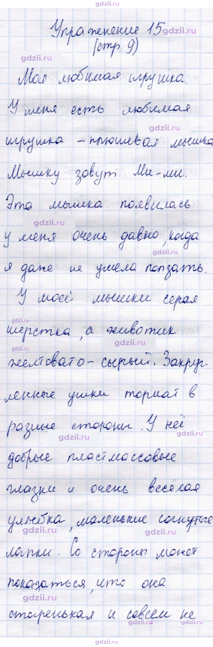 Скан решения номера 15