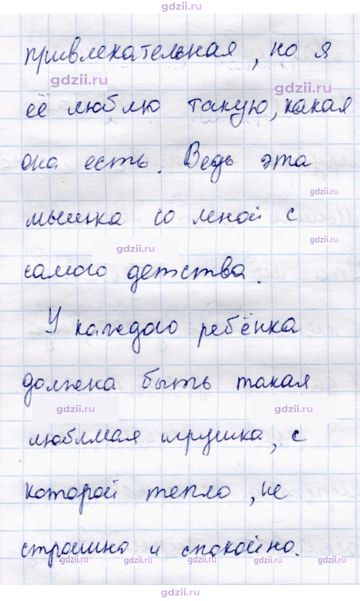 Скан решения номера 15