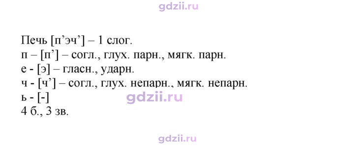 Скан решения номера 151