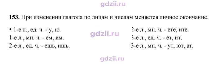 Скан решения номера 153