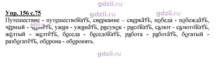 Скан решения номера 156