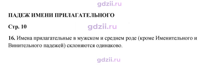 Скан решения номера 16