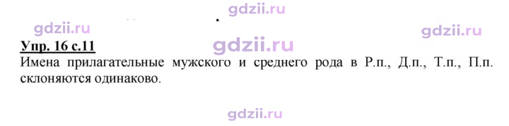 Скан решения номера 16