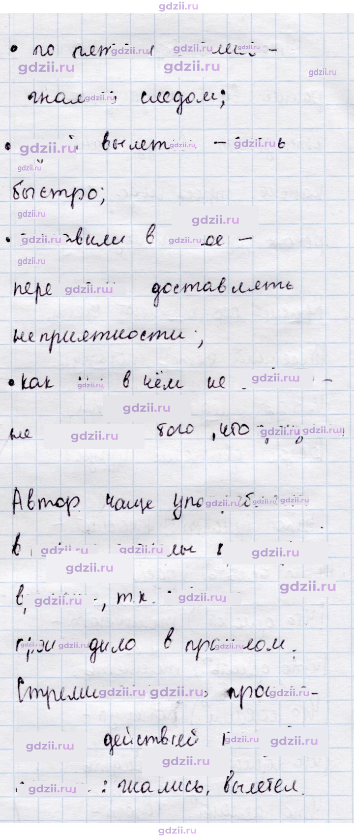 Скан решения номера 161