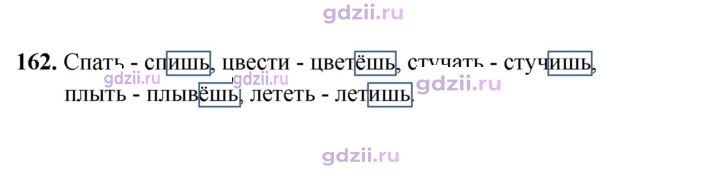 Скан решения номера 162