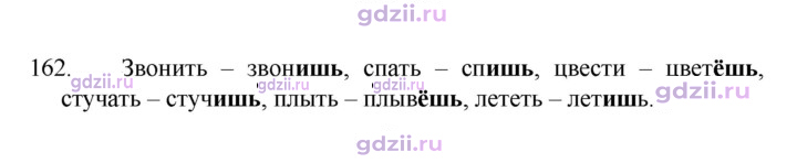 Скан решения номера 162