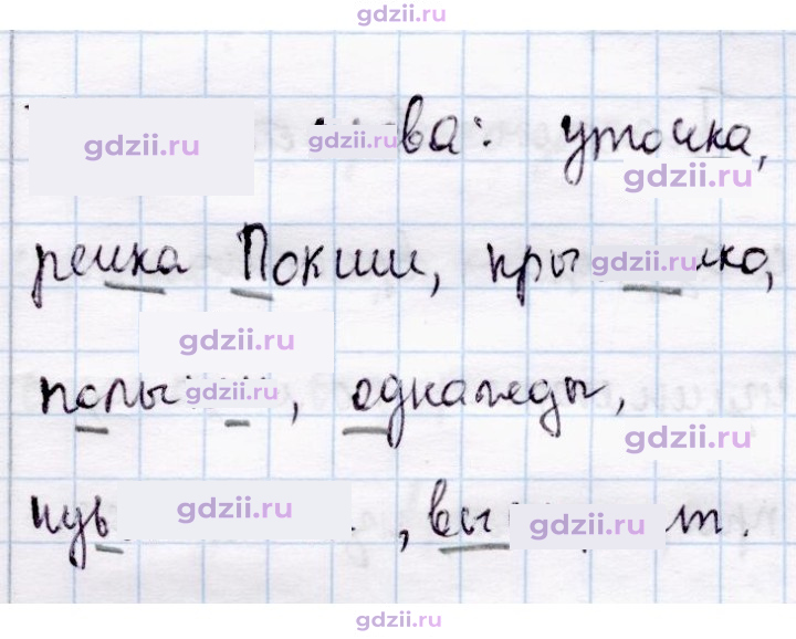 Скан решения номера 162
