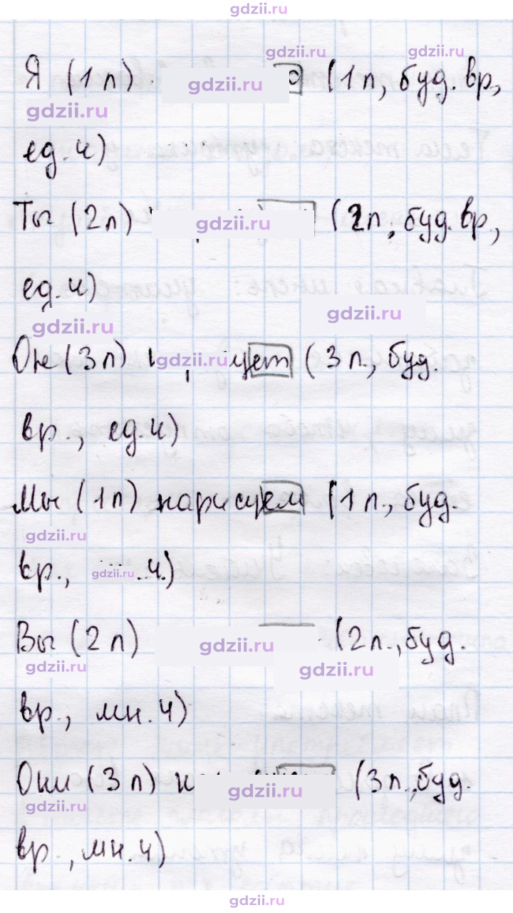 Скан решения номера 163