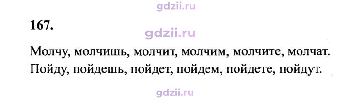 Скан решения номера 167
