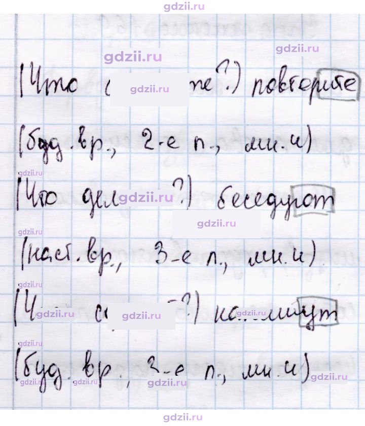 Скан решения номера 168
