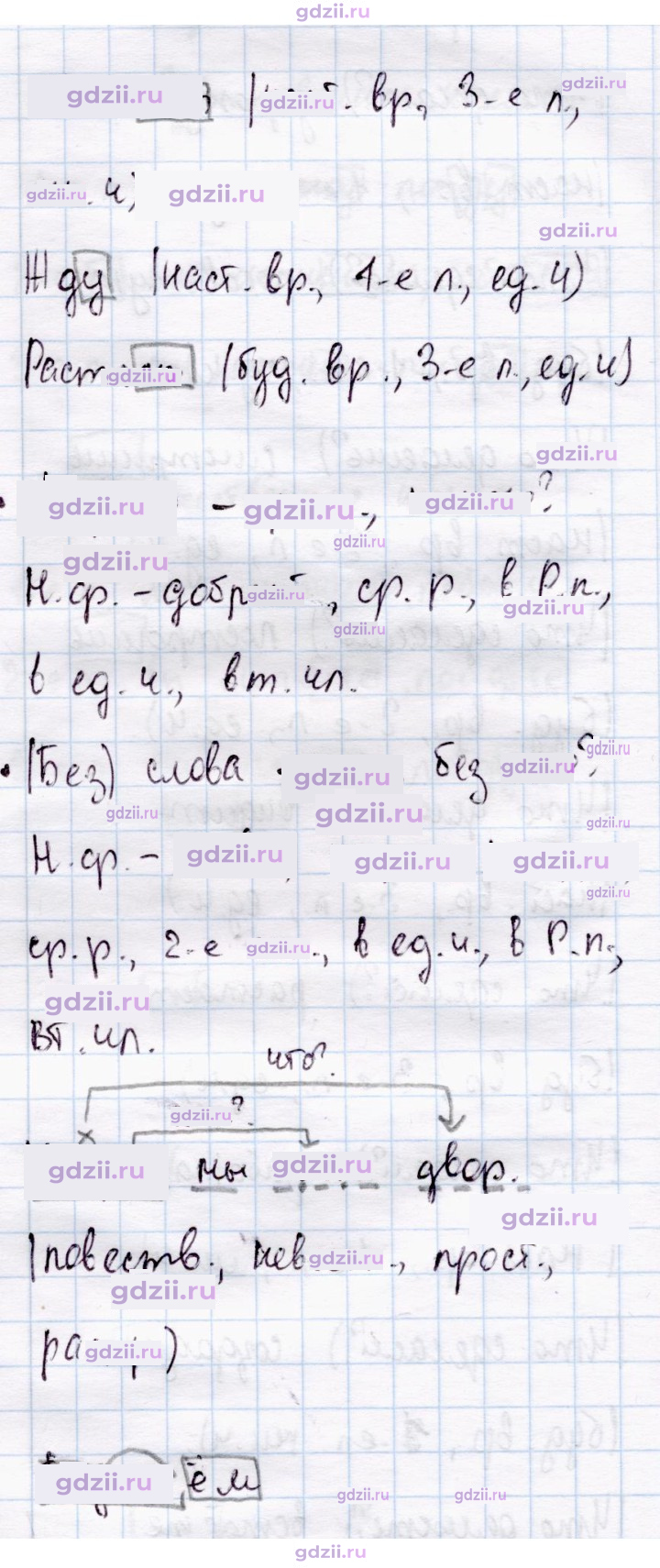 Скан решения номера 169
