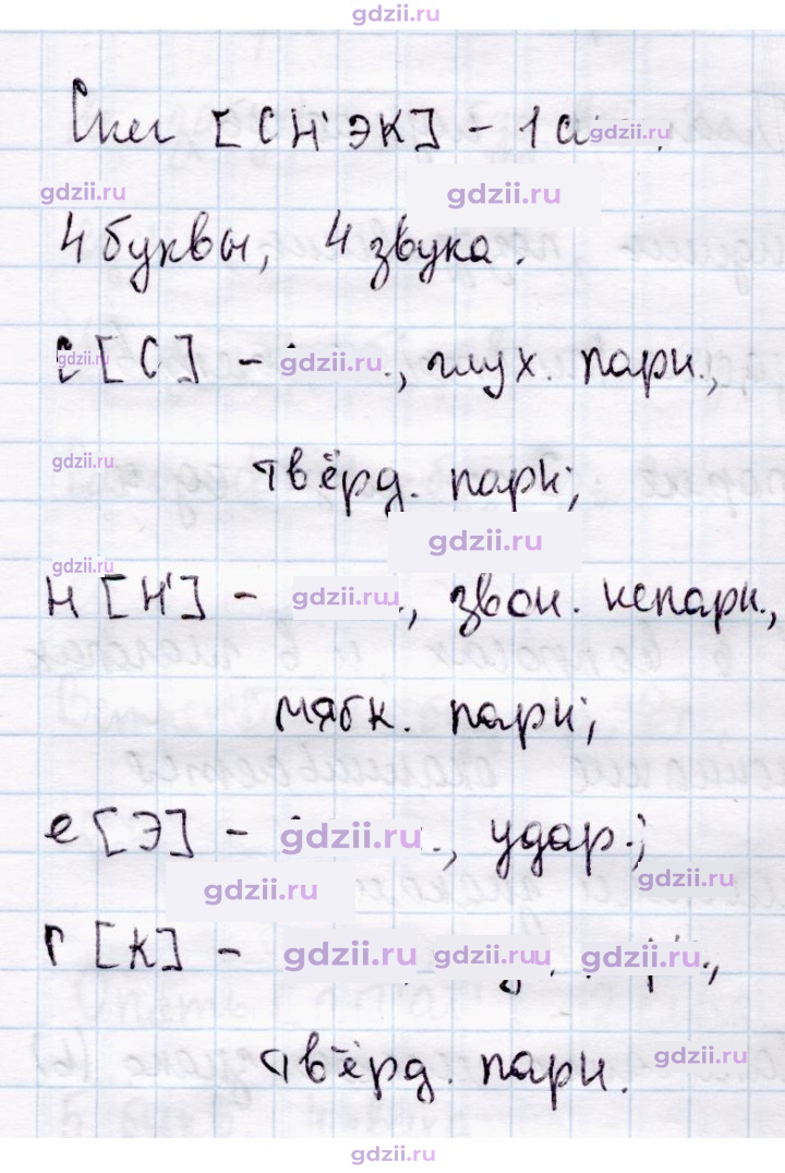 Скан решения номера 169