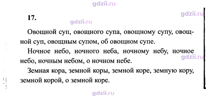 Скан решения номера 17