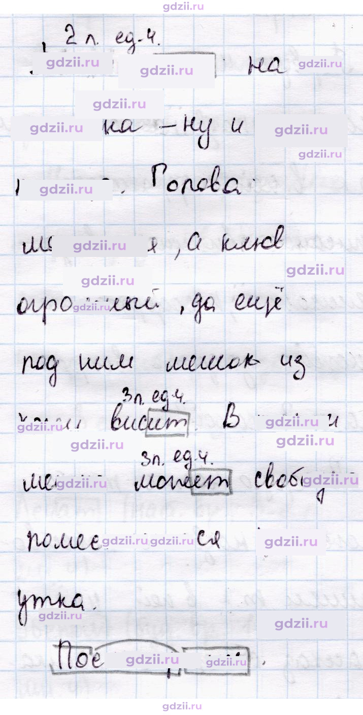 Скан решения номера 170