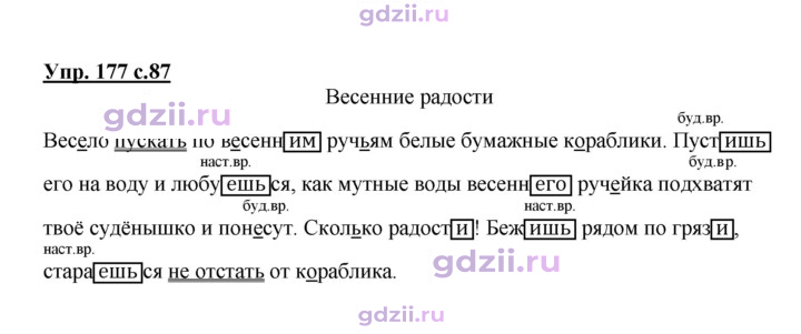 Скан решения номера 177