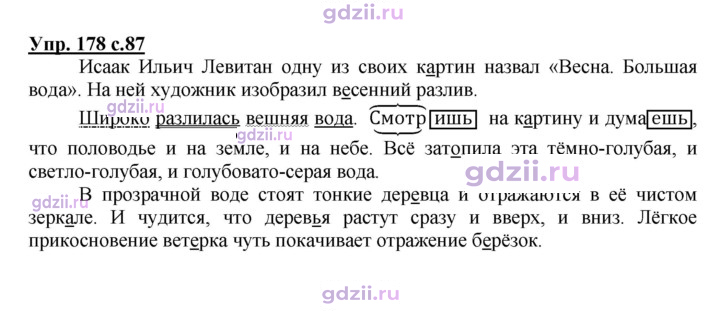 Скан решения номера 178