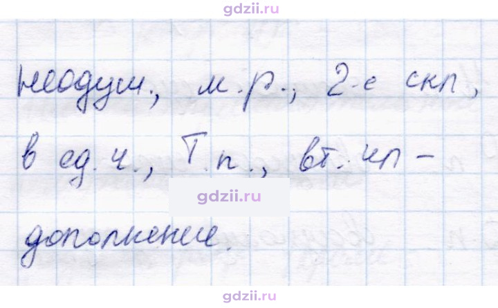 Скан решения номера 18