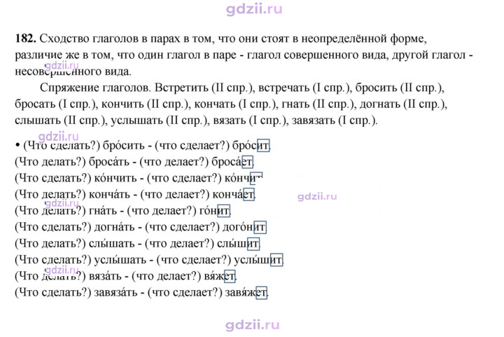 Скан решения номера 182