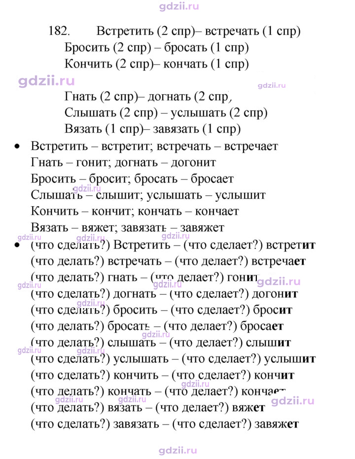 Скан решения номера 182