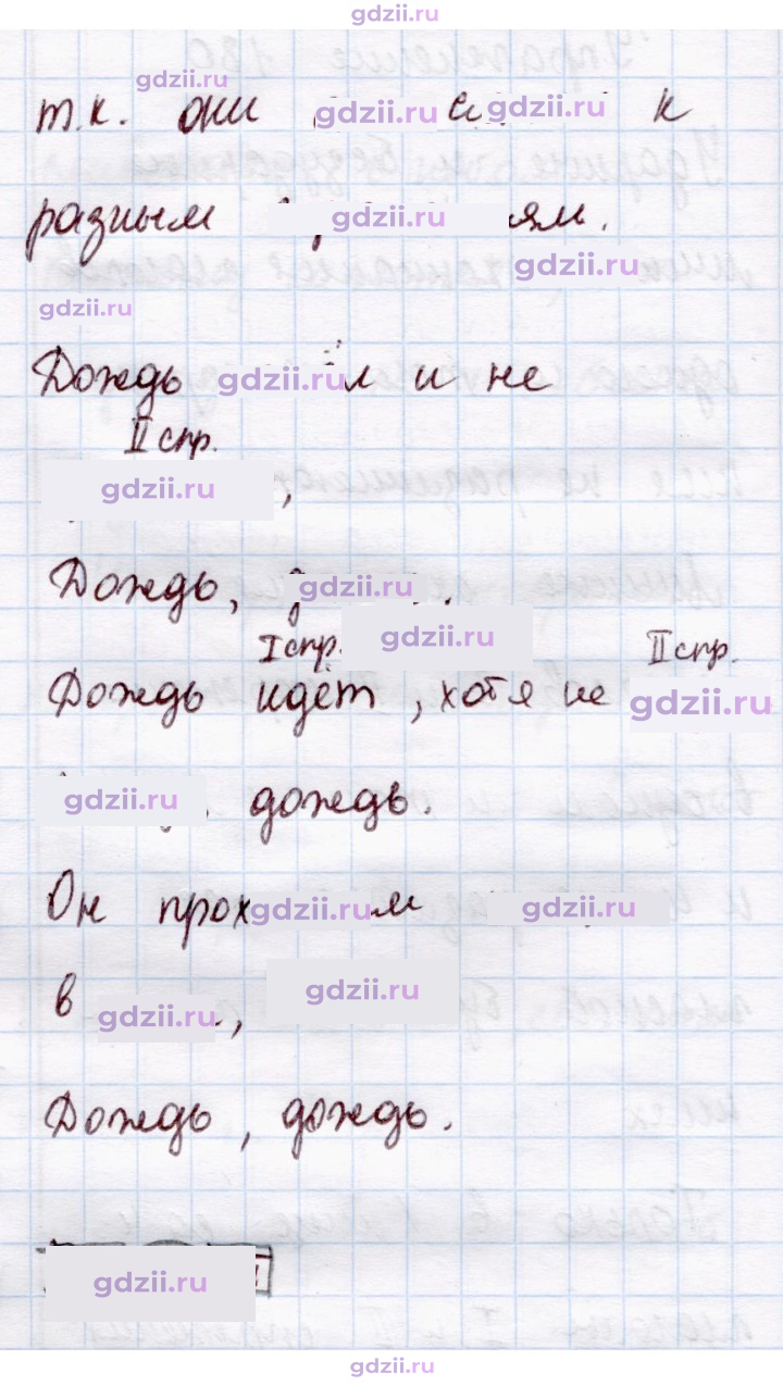 Скан решения номера 182