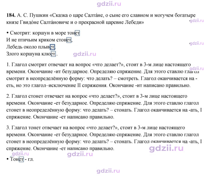 Скан решения номера 184