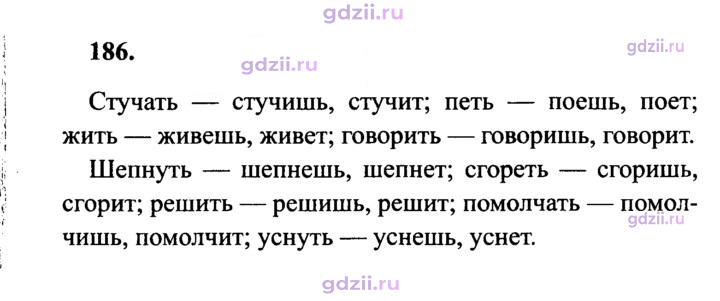 Скан решения номера 186