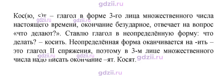 Скан решения номера 187