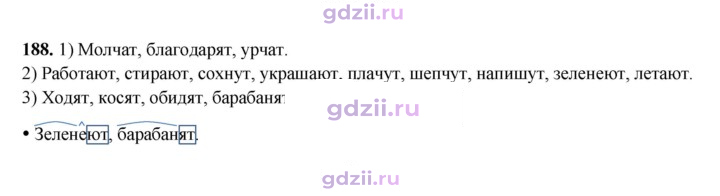 Скан решения номера 188