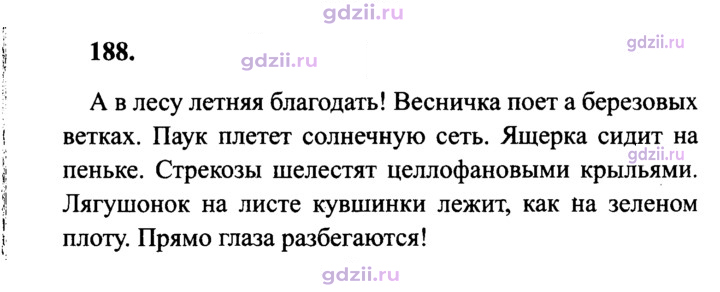 Скан решения номера 188