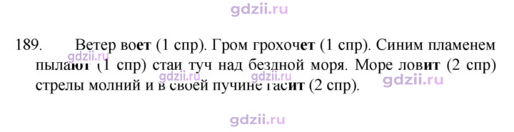 Скан решения номера 189
