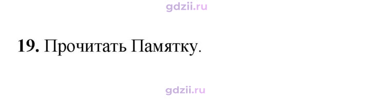 Скан решения номера 19