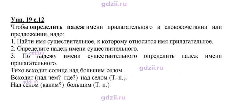 Скан решения номера 19