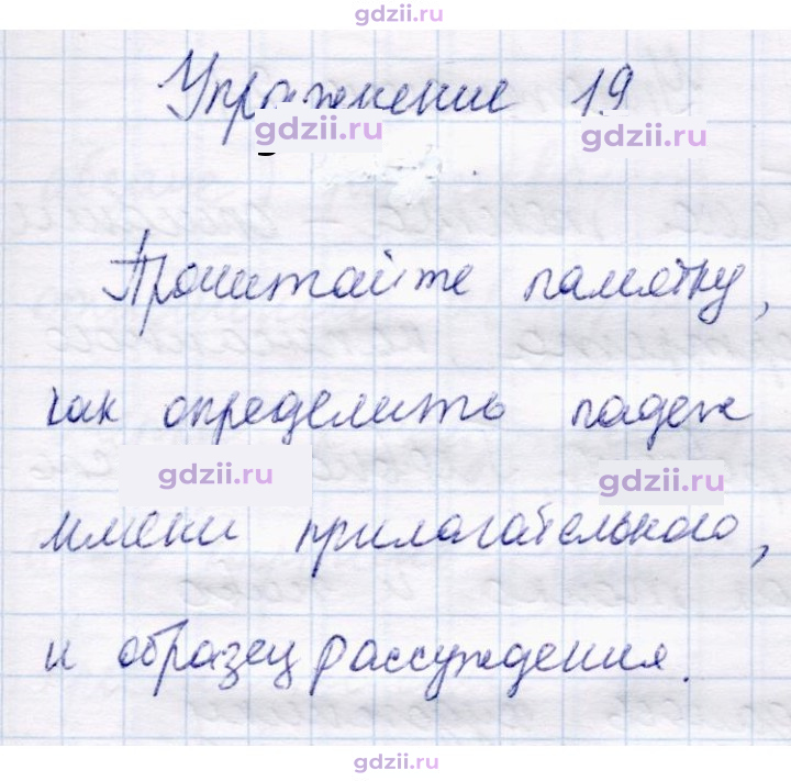 Скан решения номера 19